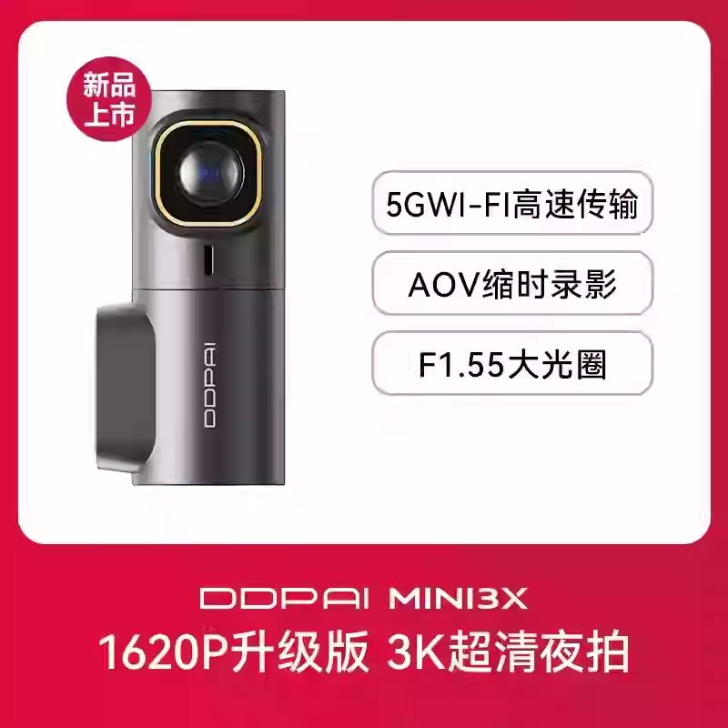 【新品上市】盯盯拍MINI3X行车记录仪3K超高清夜拍2025新款免走线