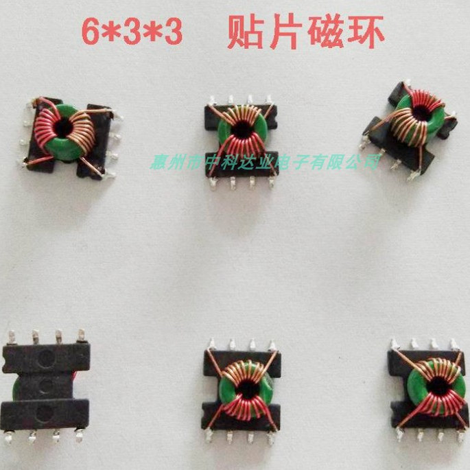 四个脚共模线圈 贴片共模磁环电感  9x5x3磁环 6x3x3 10x6x5 磁环