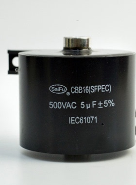 CBB61 20uf 450v 风扇  制冷  M8螺丝  底部要固定杆遥控玩具线圈