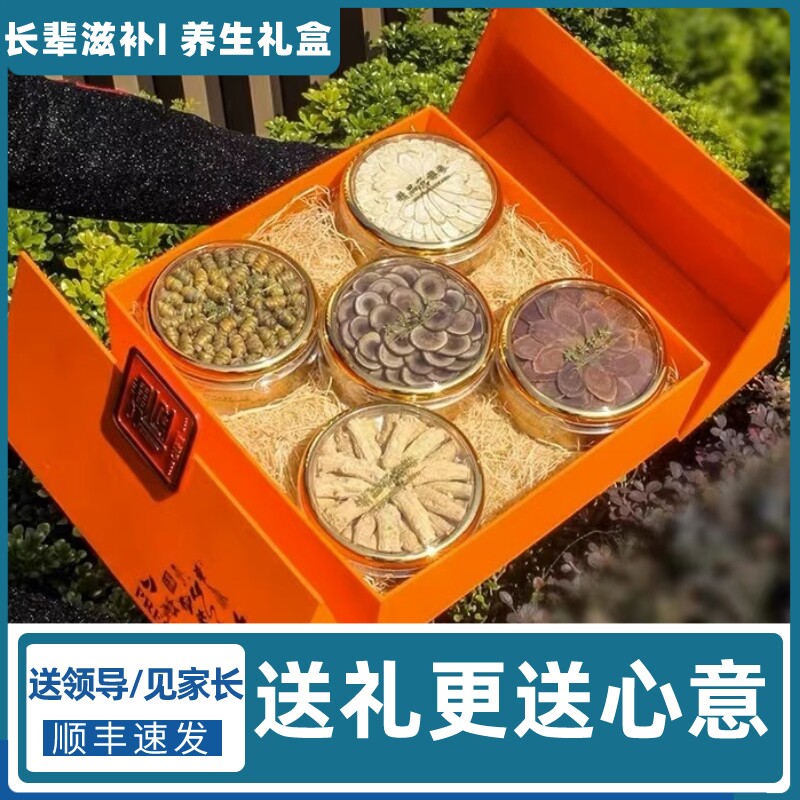 年货送长辈高档西洋参滋补品礼盒