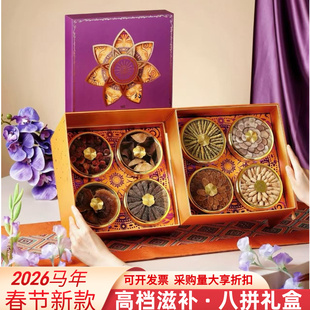 新春马年新款滋补礼盒西洋参海味送长辈实用礼物送领导高档高级感