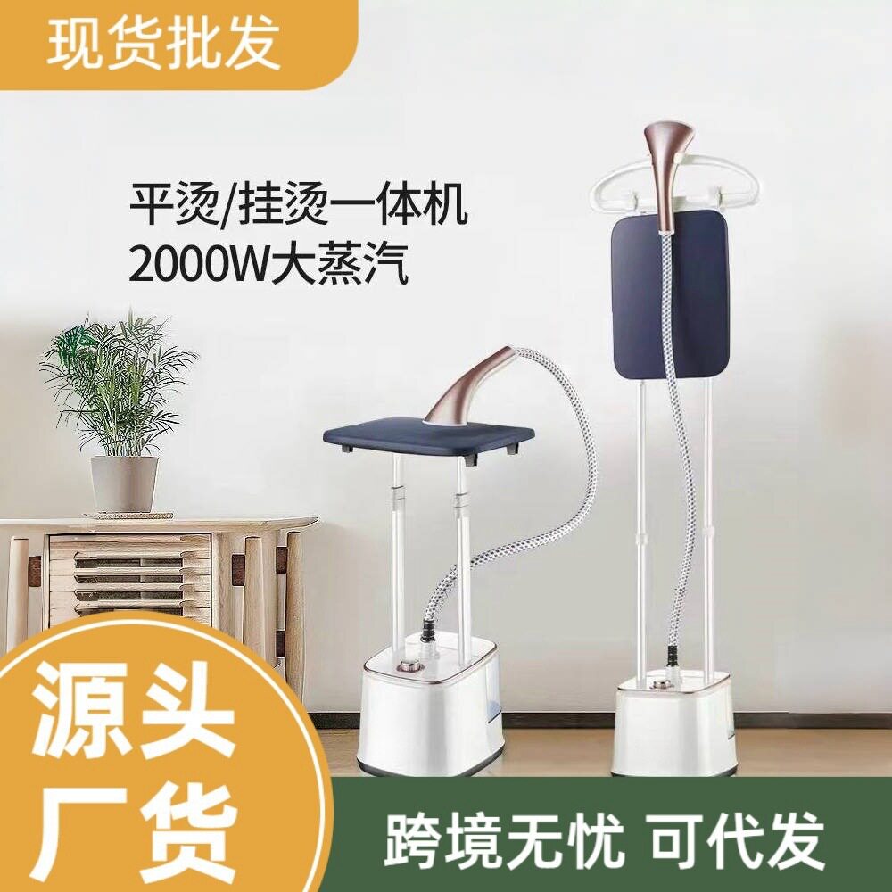 家用蒸汽小型熨烫机双杆立式挂烫机手持可伸缩便携式迷你熨斗礼品