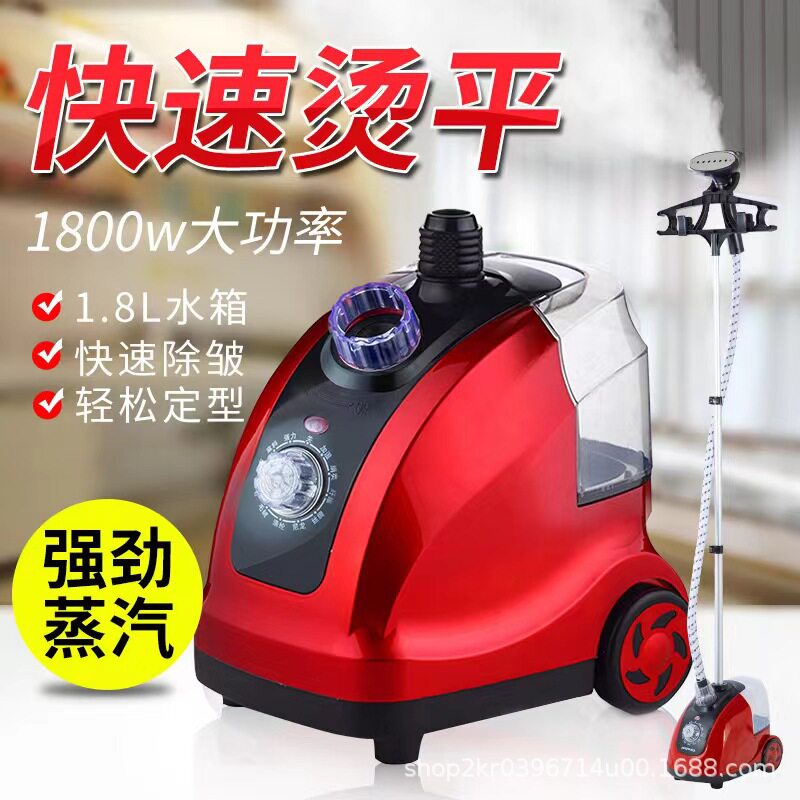 扬子挂烫机带衣架手持金属喷头熨烫机家用大蒸汽熨衣服熨衣机店用