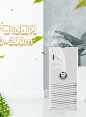 自动薰香精油扩香机家用机械式电池时尚白色定时壁挂智能香薰机