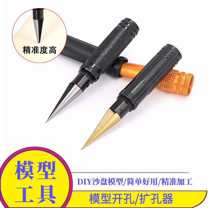 【匠人常备】手动开孔器木工DIY扩孔钻头文玩核桃打孔工具高精度