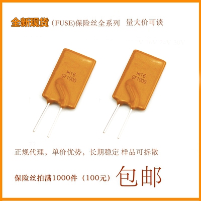 16V10A直插自恢复保险丝