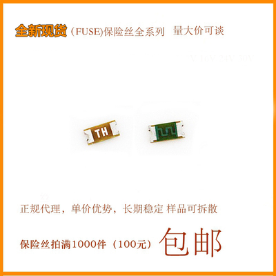 贴片 慢断熔断保险丝 1206 1A 63V 0468001.NRHF 丝印TH 力特