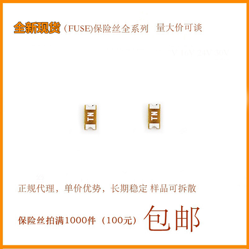 贴片 慢断熔断保险丝 0468002.NRHF 1206 2A 63V 丝印TN 力特 - 实物图