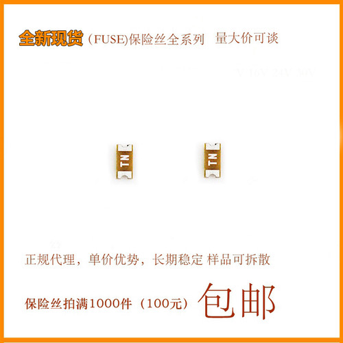 贴片 慢断熔断保险丝 0468002.NRHF 1206 2A 63V 丝印TN 力特