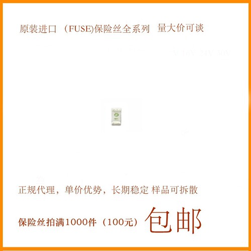 贴片一次性 熔断保险丝 1206 10A 32V 0501010.WR  丝印10 力特