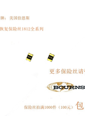 贴片 自恢复保险丝 MF-MSMF010-2 1812 100MA 0.1A 60V BOURNS
