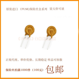 PPTC自恢复保险丝 直插 0.9A 泰科 900MA RXEF090 保险管 72V