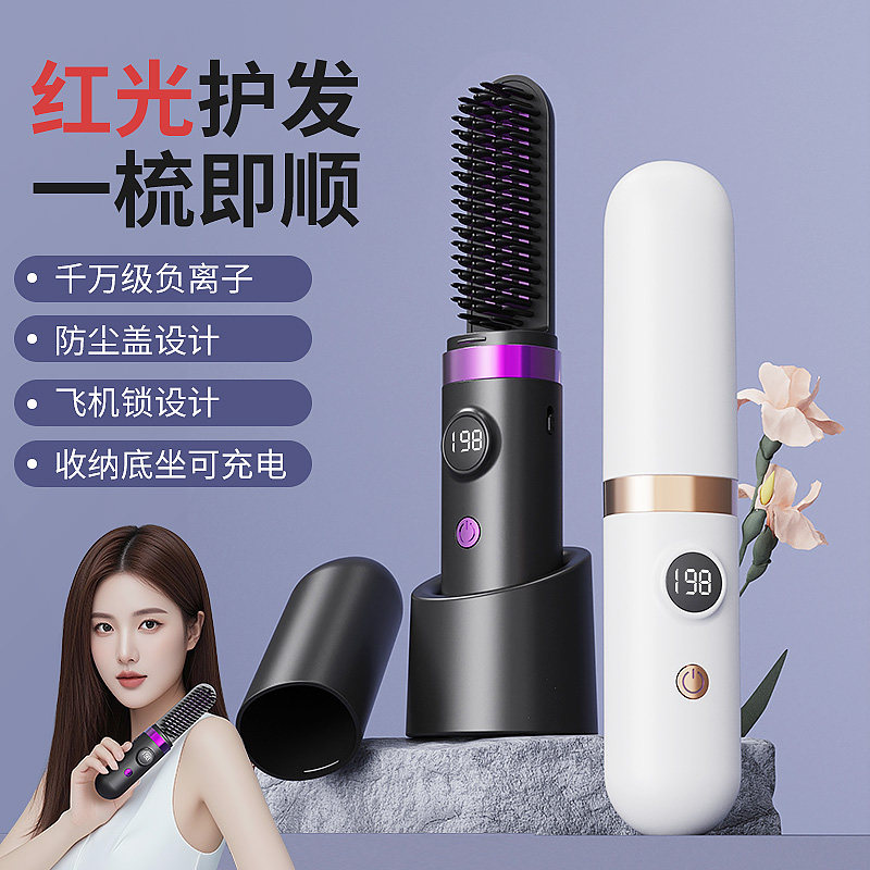 液晶充电款直板夹电梳子便携式无线直发梳直发器不伤发