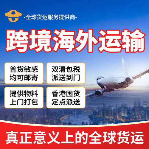 跨境海外运输|留学生华人行李私人搬家物品国外运输FedEx|UPS折扣