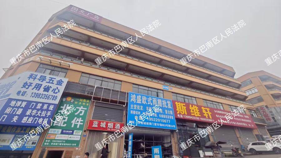 4月20日重庆市巴南区土地出让、钢结构建筑8网络拍卖公告