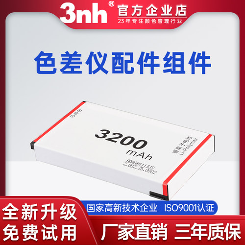 3nh色差仪测试组件口径测试皿