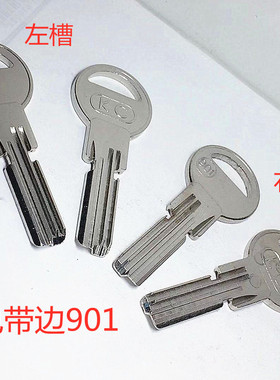 电白纯铜圆柄KC单排电脑带边槽901正反向打孔含缺口防盗锁钥匙胚