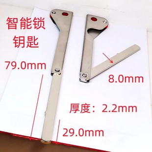 枪型不锈钢手柄特长款指纹锁平板光板叶片内铣槽防盗门锁钥匙胚子