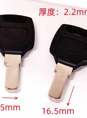 摩托车尾箱钥匙C级叶片