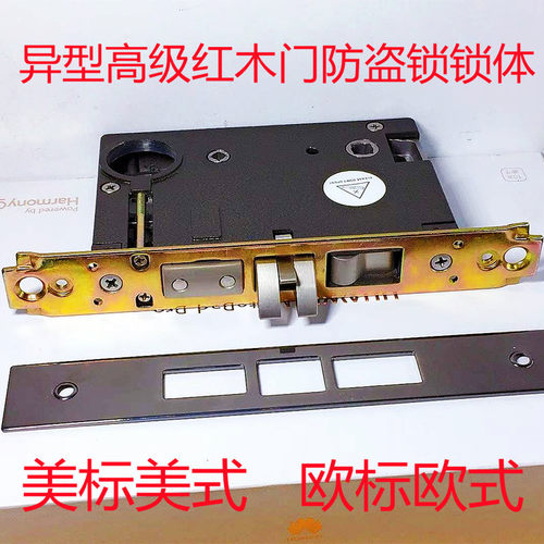 欧标美标 7094型 方舌加重异形高级工程款红木门防盗门锁配件锁体