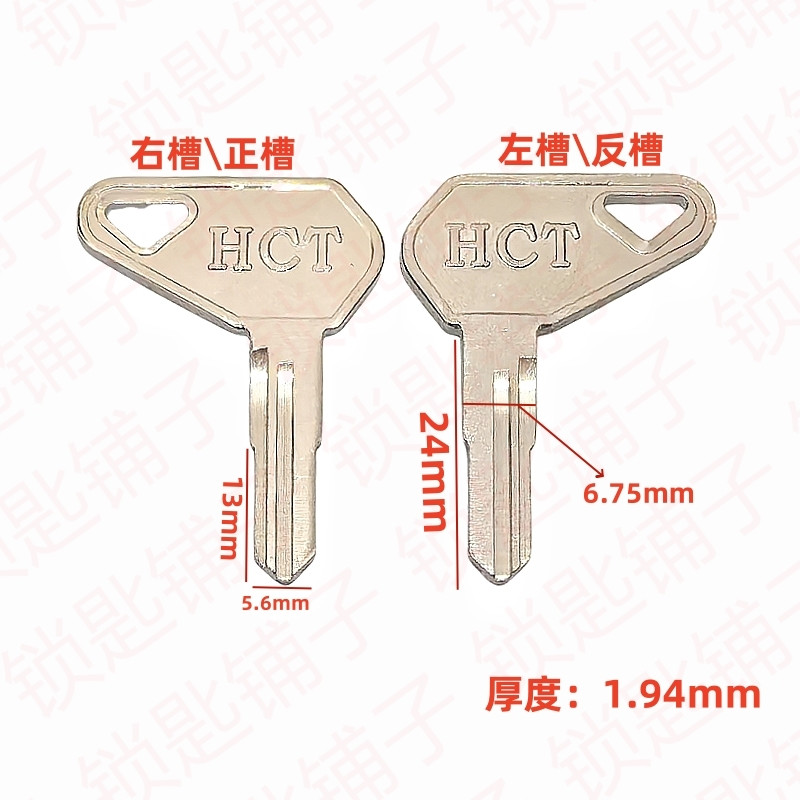 萝卜尾箱钥匙胚子铝合金尾箱钥匙