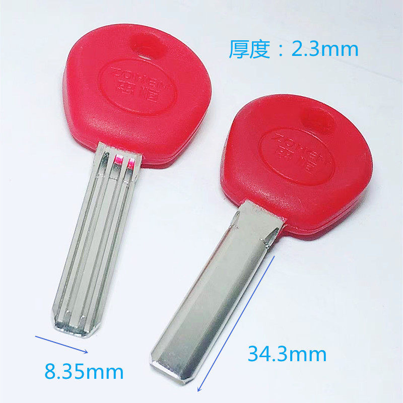 胶圆柄忠恒无肩直条三槽量子槽型背平板带弧度打孔防盗锁钥匙胚子