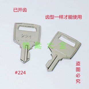 方柄#224三角电梯副钥匙 电梯锁东芝钩子锁广日锁钥匙 已开齿
