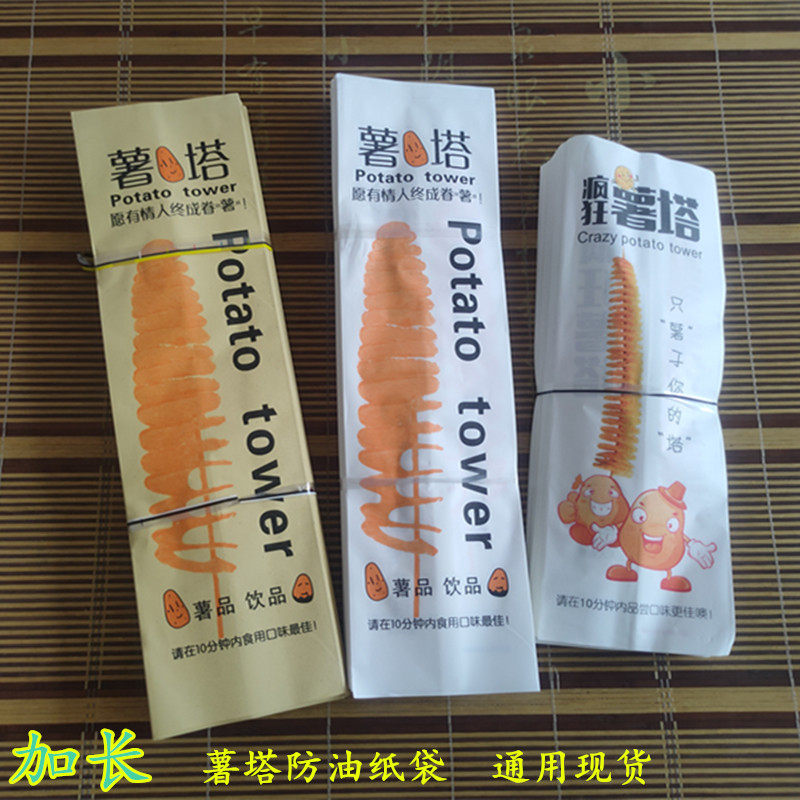 加长防油土豆外卖一次性打包袋