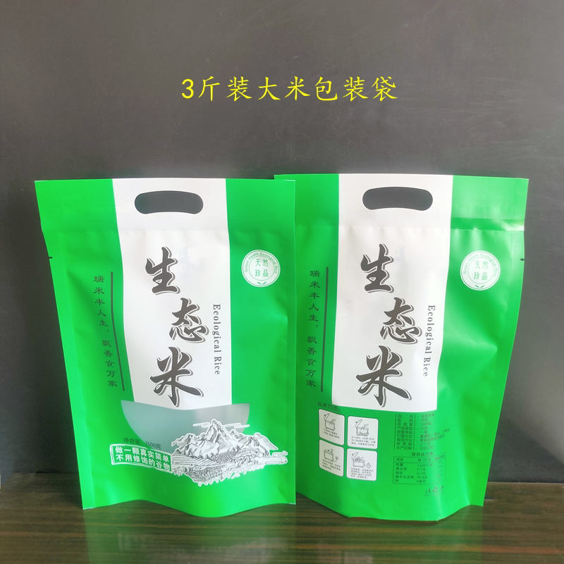 生态大米袋3斤大米包装袋真空手提热封口塑料软包装袋现货