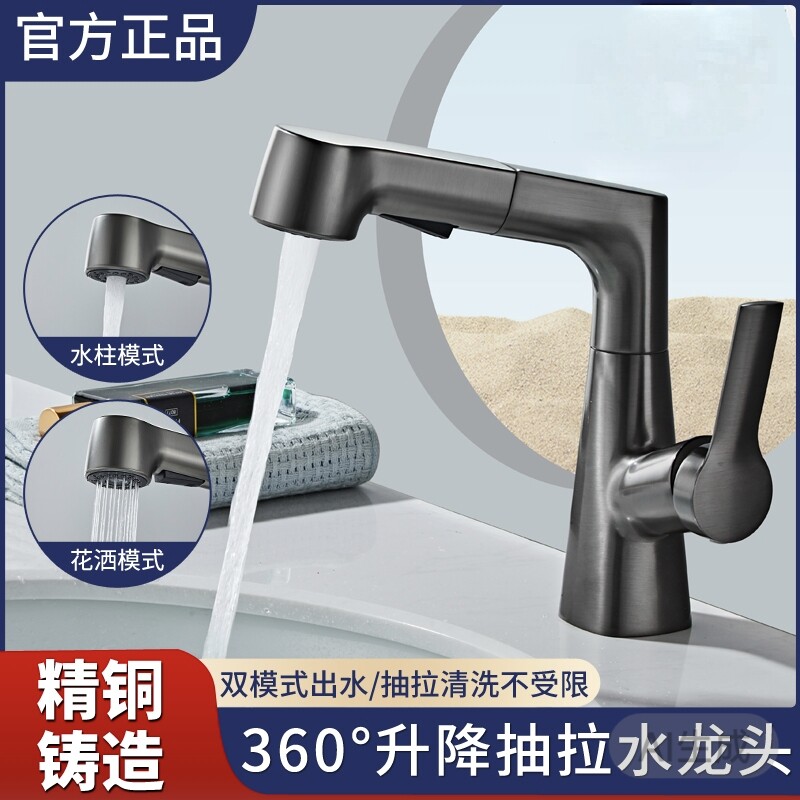 正品日本洗脸盆抽拉式水龙头升降卫生间面盆全铜浴室柜洗漱台下盆