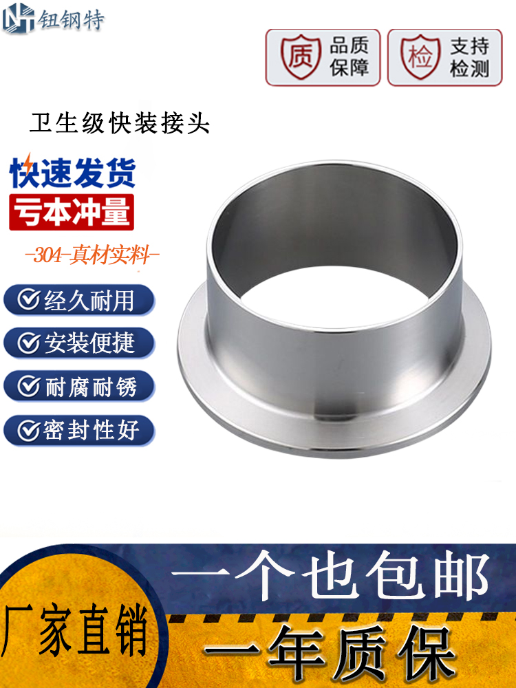 304 不锈钢卫生级快装接头卡箍快卡法兰端头快速连接焊接直接卡盘