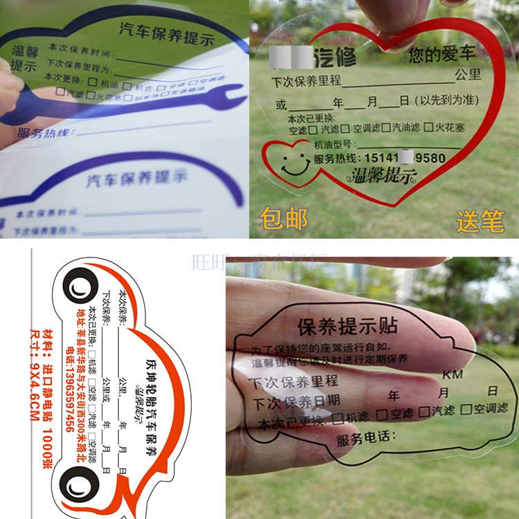 机油汽修厂吊牌定做保养提示贴