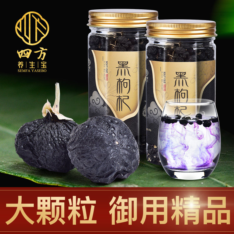 Qinghai Black 100g Wolfberry Large fruit Ningxia The fruit of Chinese wolfberry Super quality goods Gou Qi Cannedin the Traditional nourishing food , Wolfberry and its products , Wolfberry  category - from Buy2taobao.com to provide professional Taobao agent buy service