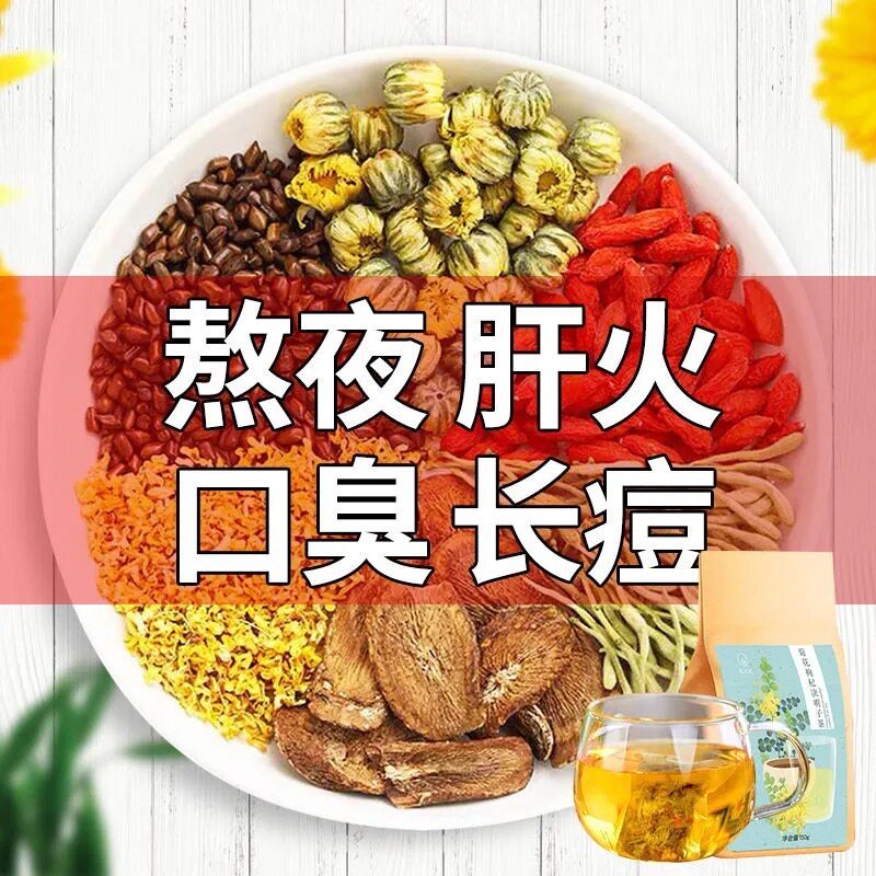 Burdock root Chrysanthemum Wolfberry Cassia Tea Honeysuckle sweet-scented osmanthus scented tea combination Health tea Stay up latein the Traditional nourishing food , Health tea  category - from Buy2taobao.com to provide professional Taobao agent buy service