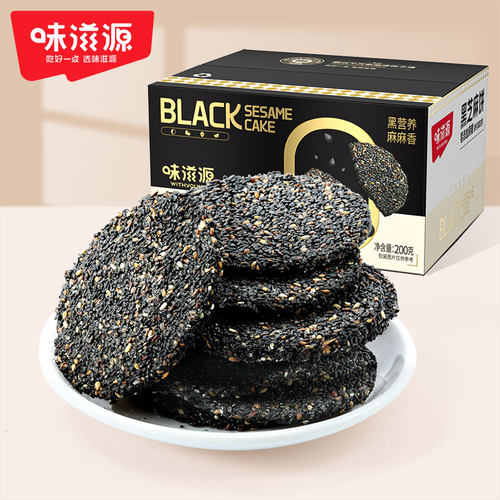 味滋源黑芝麻饼整箱0蔗糖
