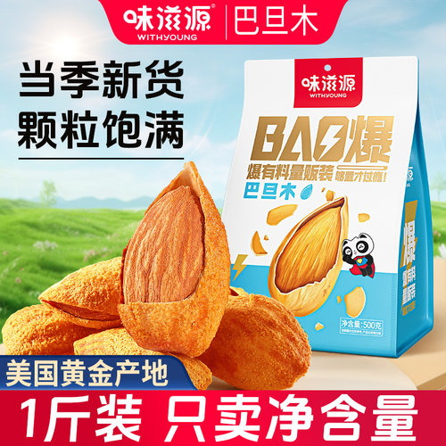 当季新货源采美国奶香酥脆