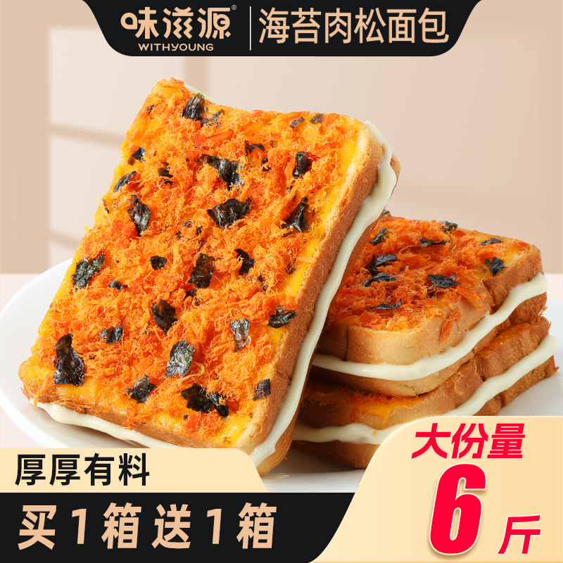 味滋源海苔肉松吐司面包早餐代餐整箱蛋糕夹心小贝食品零食小吃使用感如何?