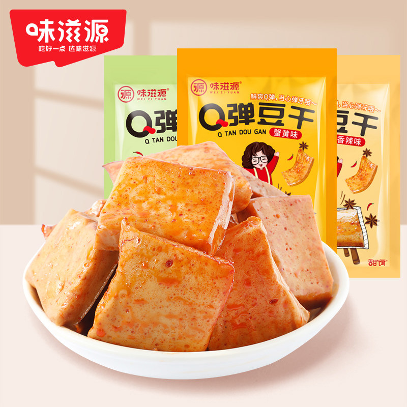 味滋源Q弹豆干烧烤味鱼豆腐卤味零食休闲零食品小吃豆腐干小香干h