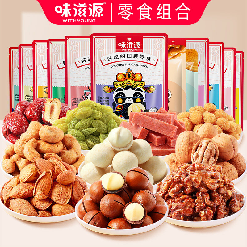 味滋源蒜香青豆兰花豆山楂片坚果炒货休闲零食小吃办公室下午茶jl