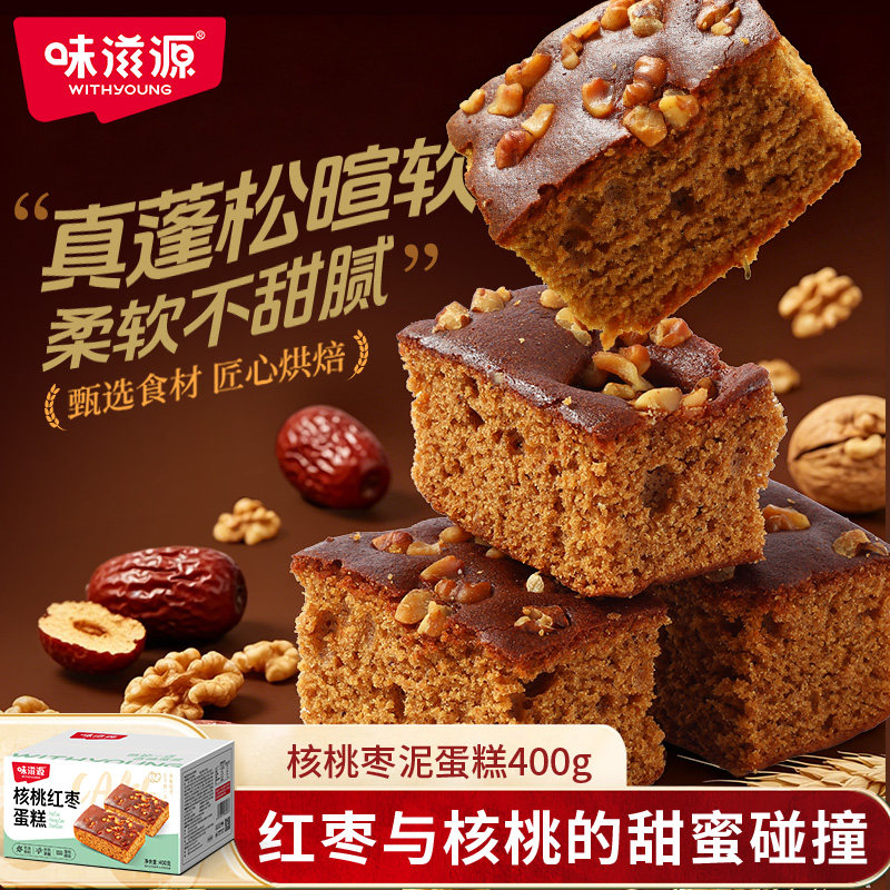 味滋源核桃红枣蛋糕400g营早餐面包传统糕点枣糕小吃零食休闲食品