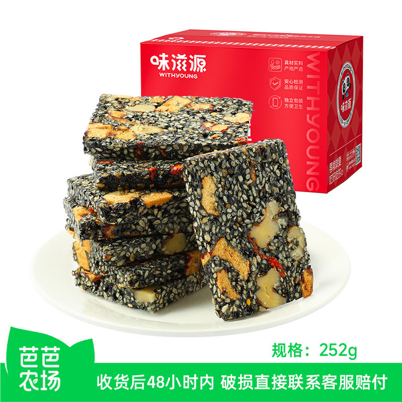 【芭芭农场】味滋源黑芝麻核桃糕252g