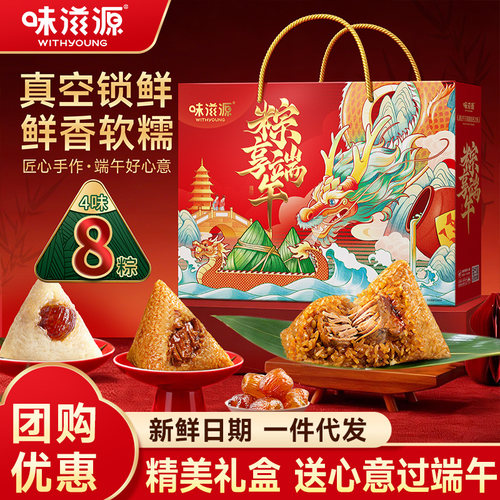 礼盒肉粽嘉兴风味端午送礼