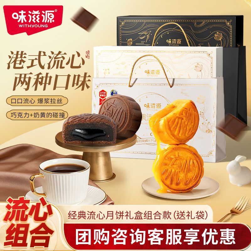 速味滋源高端月饼礼盒共400g 10.8元 - 86线报