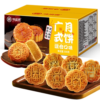 味滋源中秋月饼广式月饼蛋黄莲蓉五仁月饼中秋传统糕中式点心h实付9.9元到手包邮