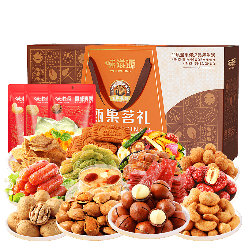 味滋源云中鹤臻果名礼1974g卤味每日坚果夏威夷果休闲零食大礼包