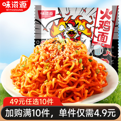 味滋源炸酱面5包杂酱干拌泡面