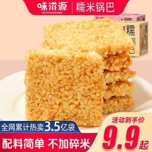 安徽特产味滋源糯米锅巴500g