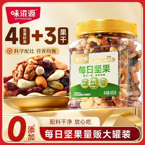 味滋源每日坚果400g罐装