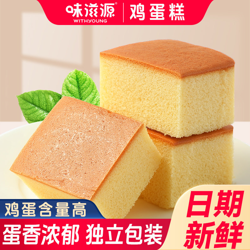 味滋源面包鸡蛋糕早餐糕点整箱甜品点心蒸蛋糕零食速食休闲小吃