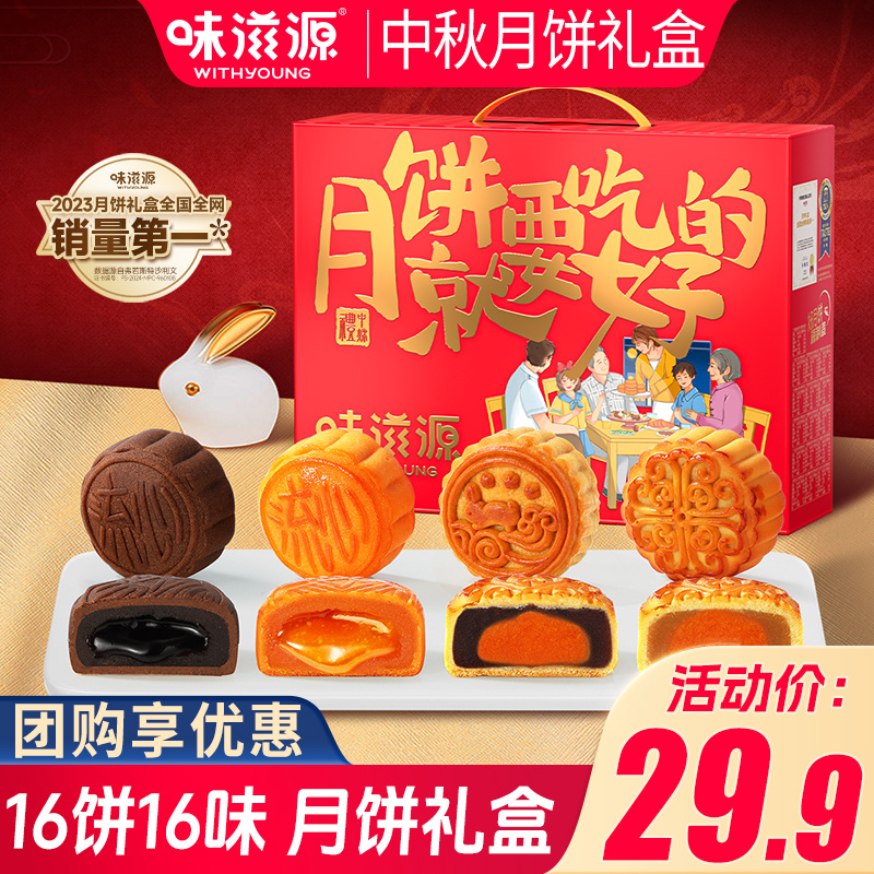 奶黄流心中秋月饼网红零食